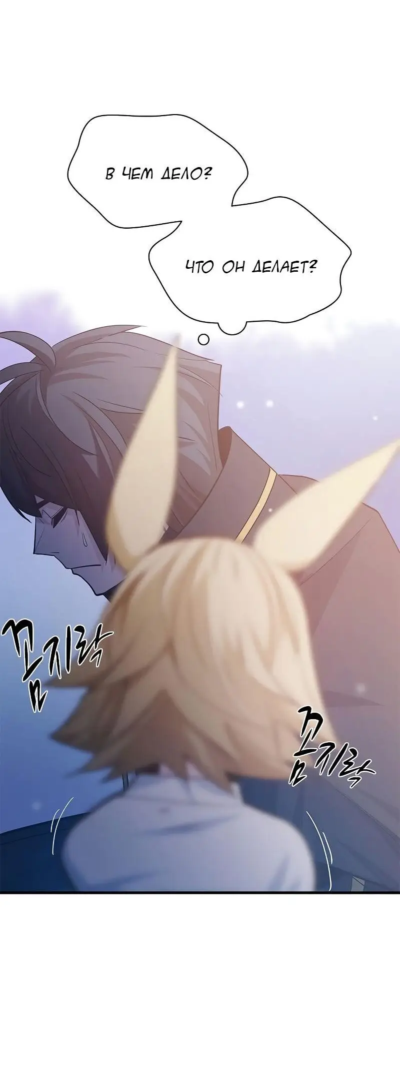 Страница 66 главы 143 манги Невероятное обучение / The Tutorial Is Too Tough!