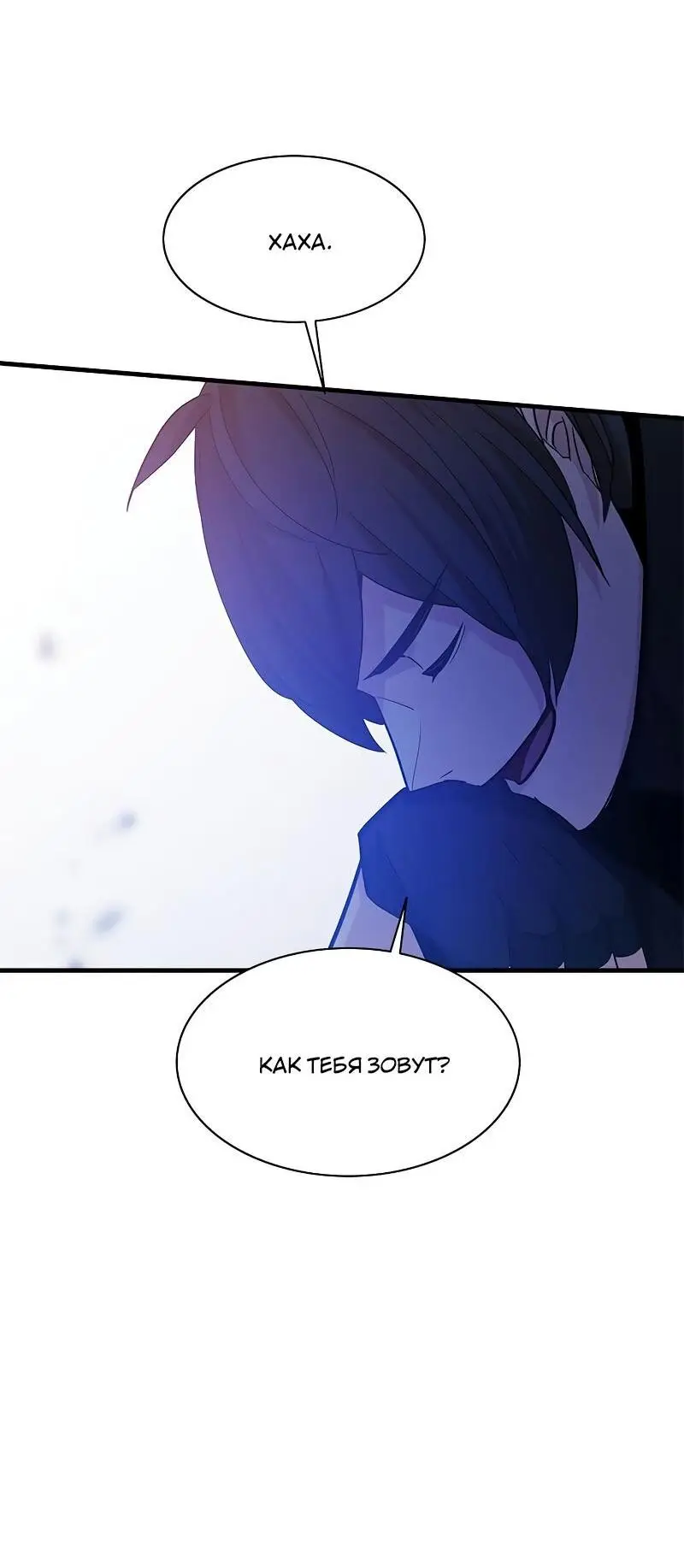 Страница 72 главы 143 манги Невероятное обучение / The Tutorial Is Too Tough!