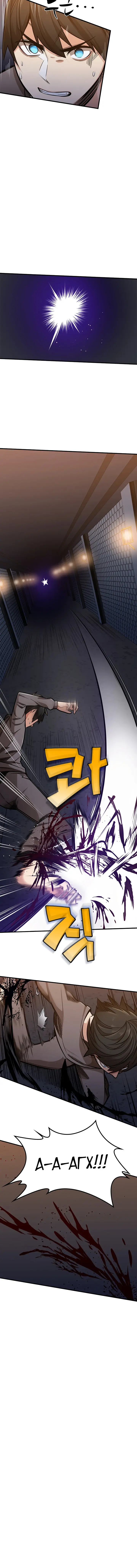 Страница 10 главы 4 манги Невероятное обучение / The Tutorial Is Too Tough!