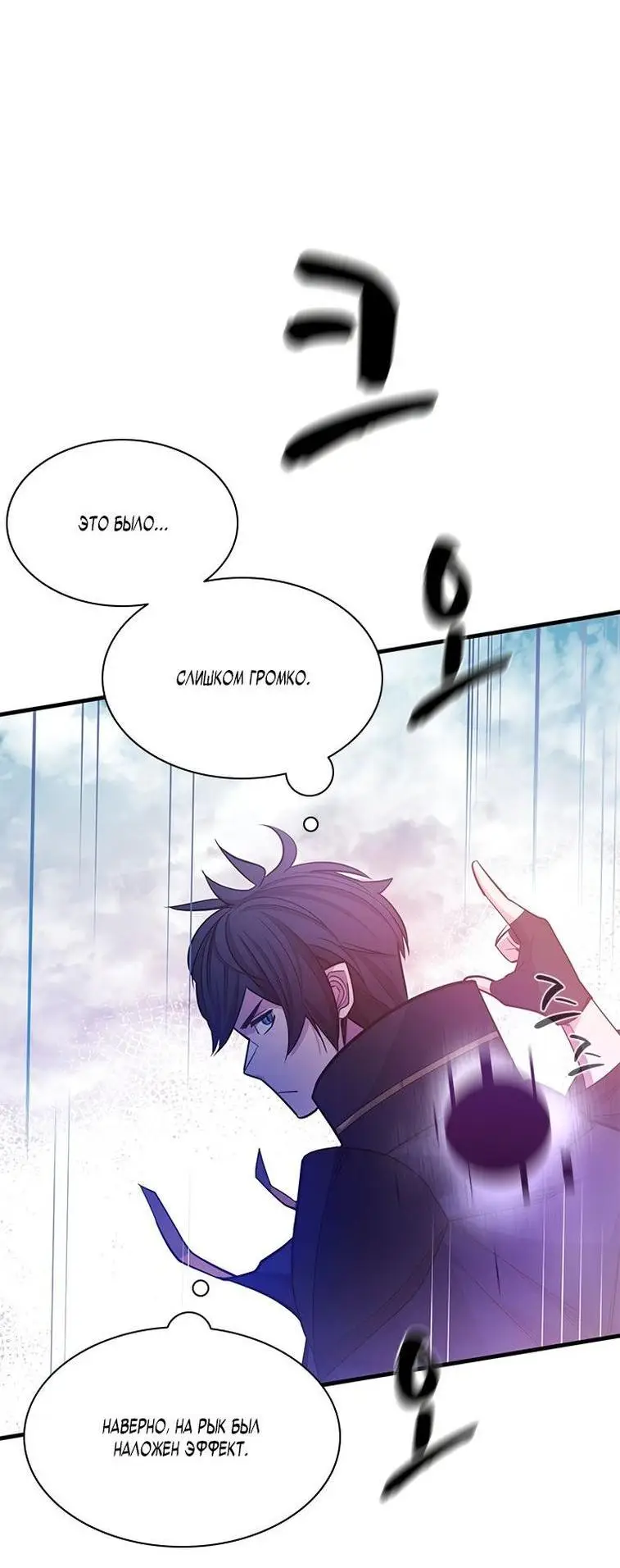Страница 10 главы 156 манги Невероятное обучение / The Tutorial Is Too Tough!