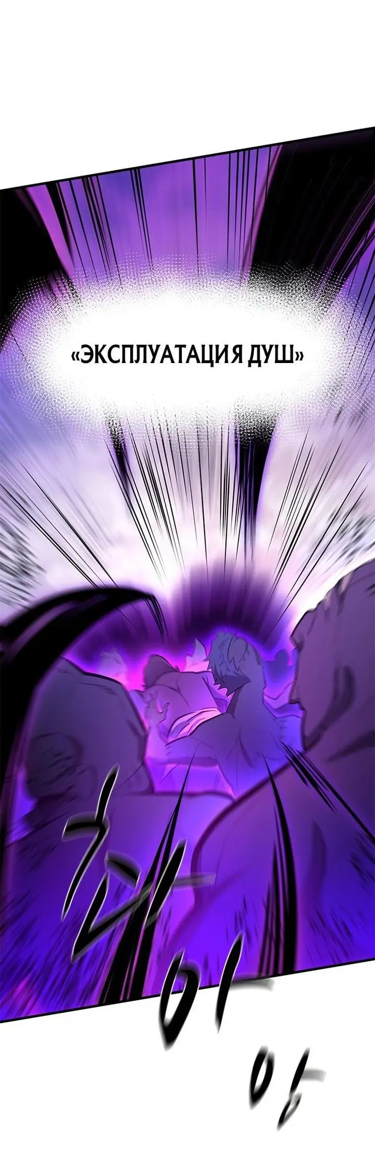 Страница 16 главы 156 манги Невероятное обучение / The Tutorial Is Too Tough!