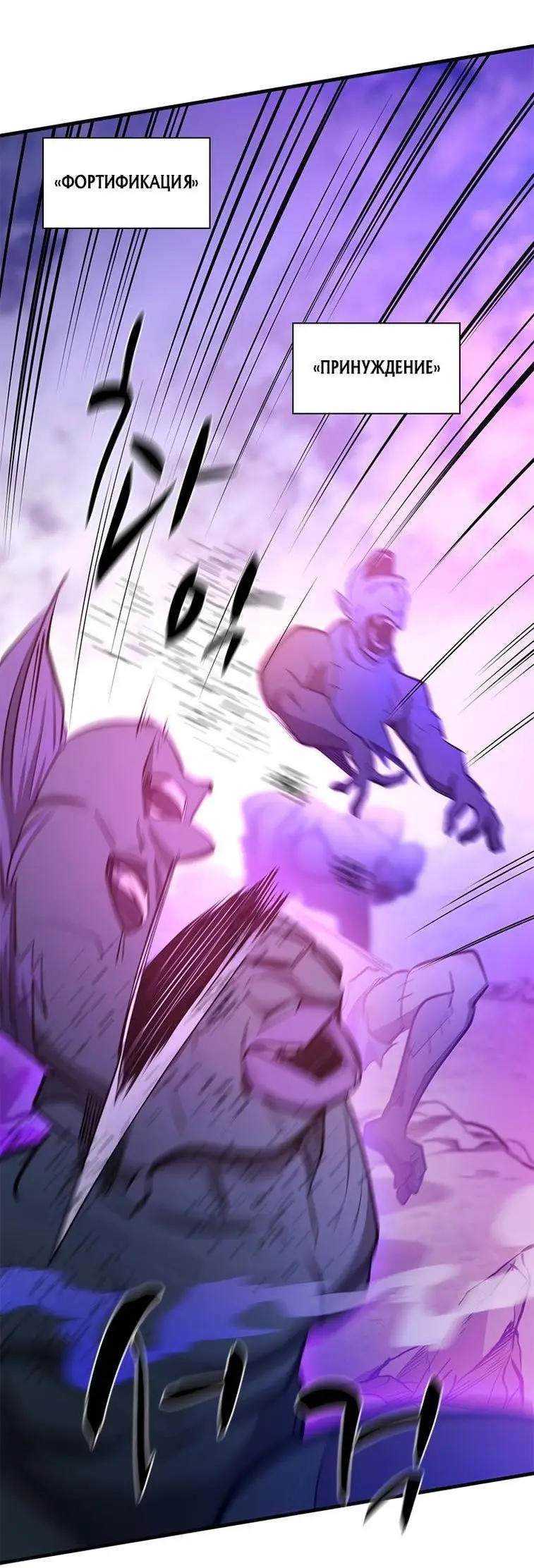 Страница 17 главы 156 манги Невероятное обучение / The Tutorial Is Too Tough!