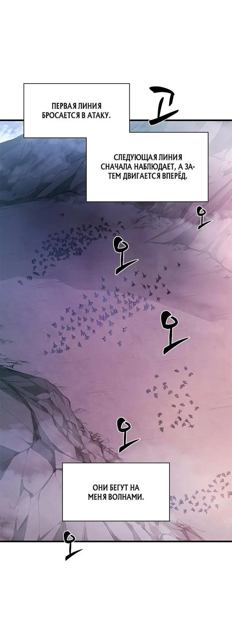 Страница 23 главы 156 манги Невероятное обучение / The Tutorial Is Too Tough!