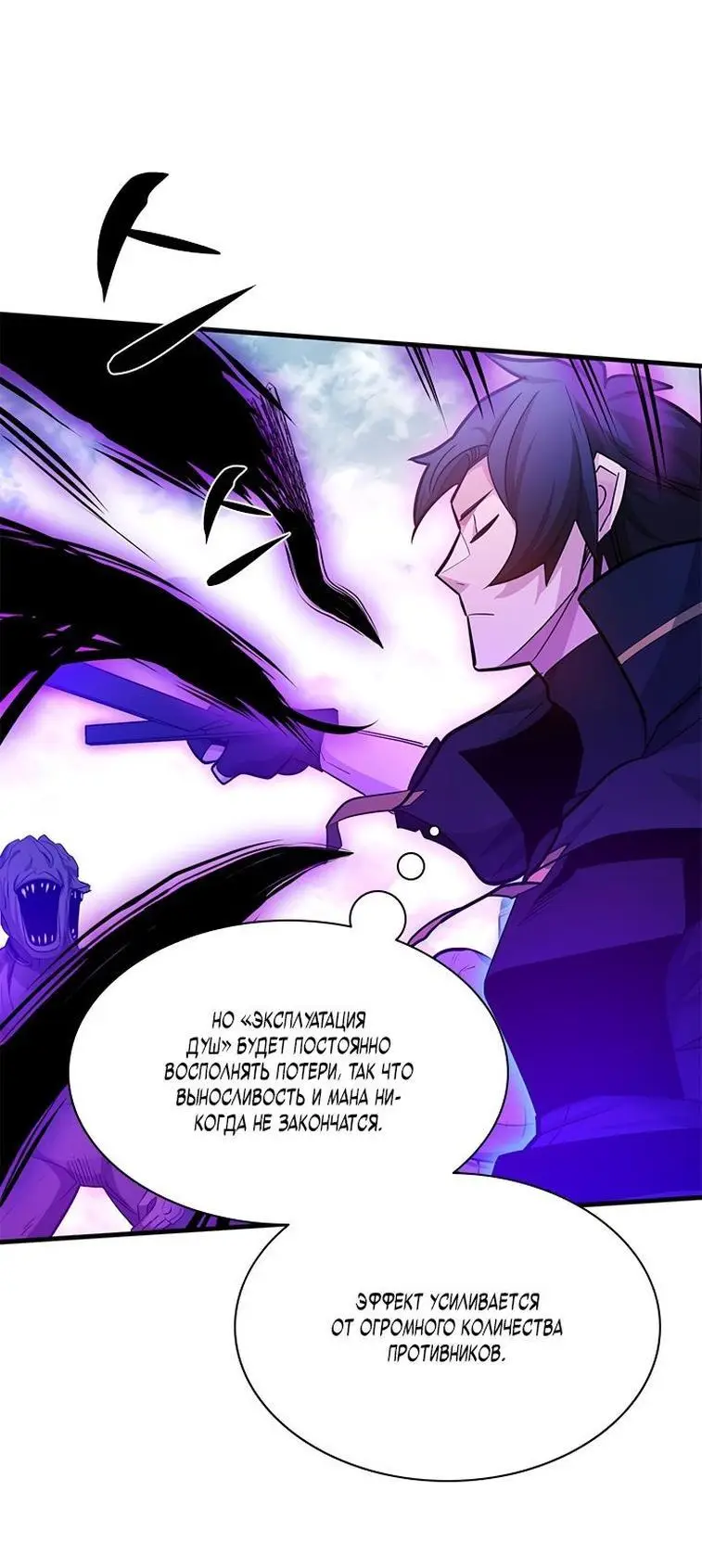 Страница 28 главы 156 манги Невероятное обучение / The Tutorial Is Too Tough!