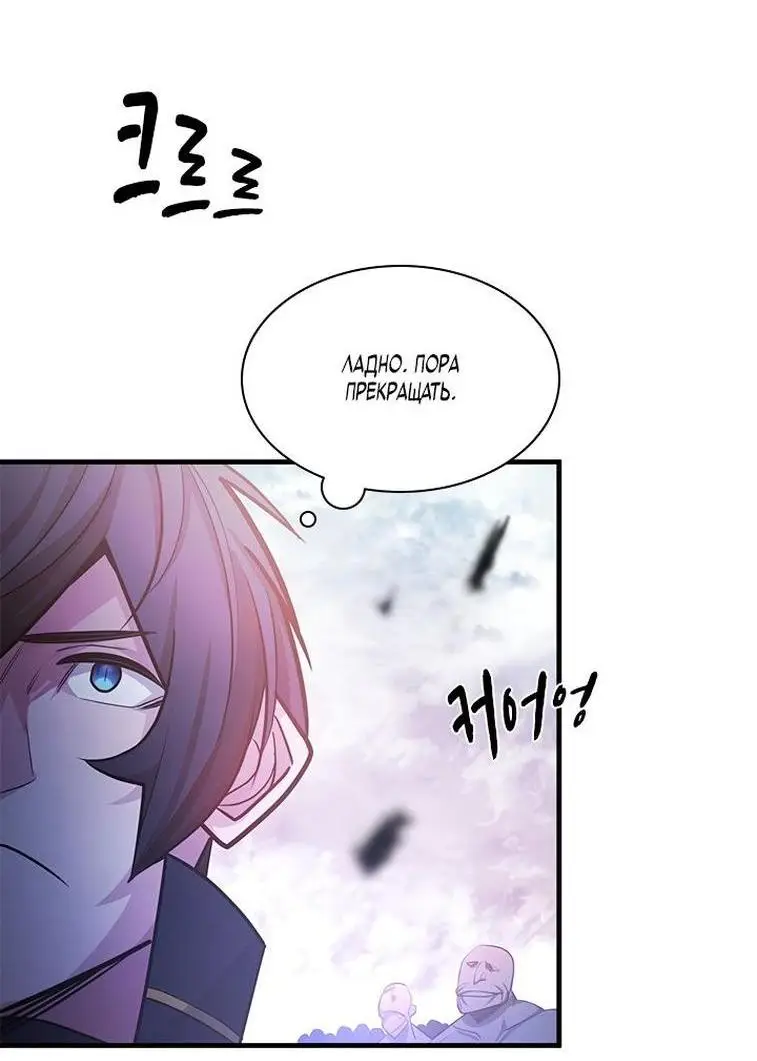 Страница 29 главы 156 манги Невероятное обучение / The Tutorial Is Too Tough!