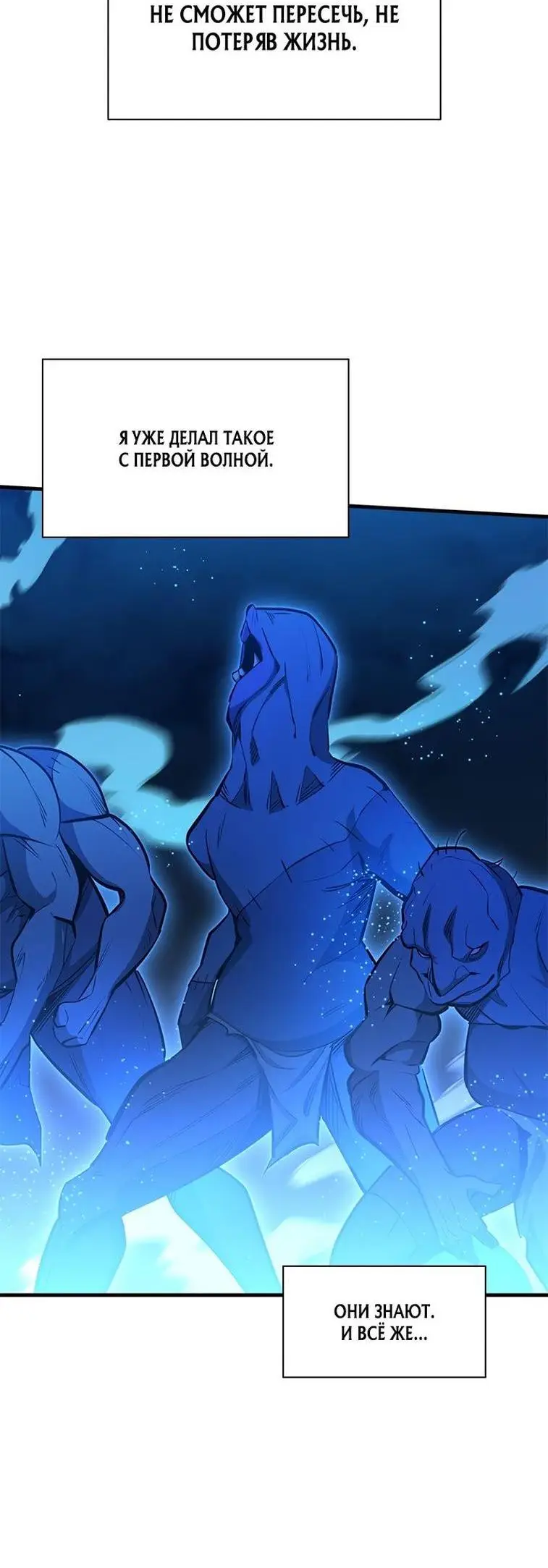 Страница 31 главы 156 манги Невероятное обучение / The Tutorial Is Too Tough!