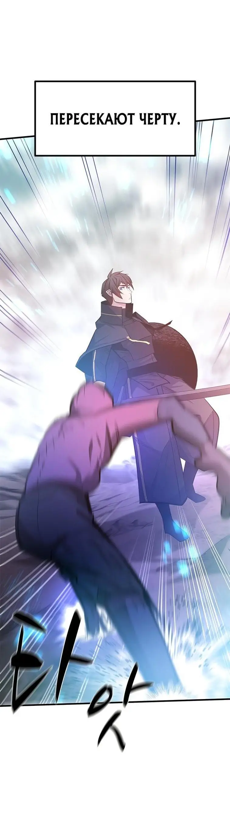 Страница 33 главы 156 манги Невероятное обучение / The Tutorial Is Too Tough!