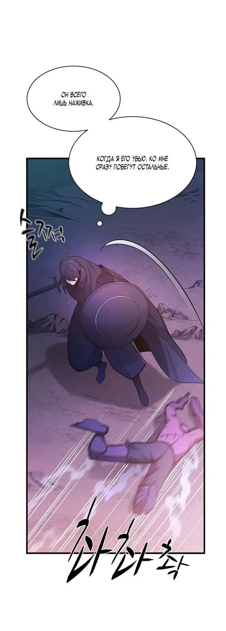 Страница 34 главы 156 манги Невероятное обучение / The Tutorial Is Too Tough!