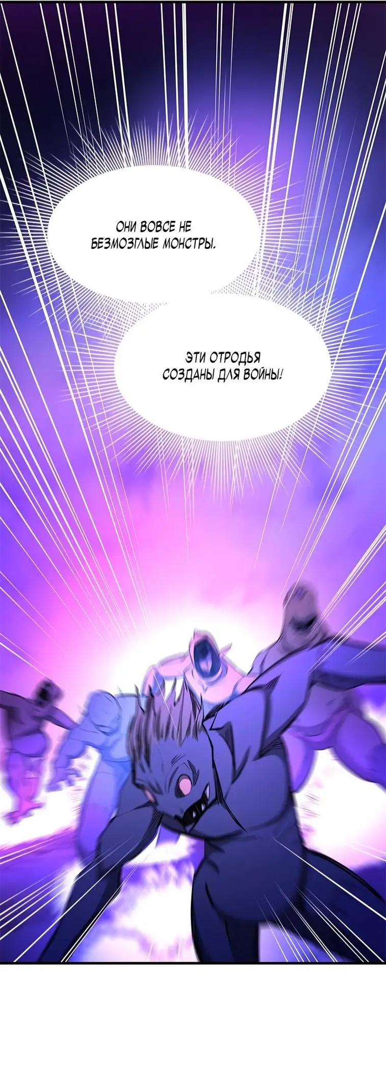 Страница 35 главы 156 манги Невероятное обучение / The Tutorial Is Too Tough!