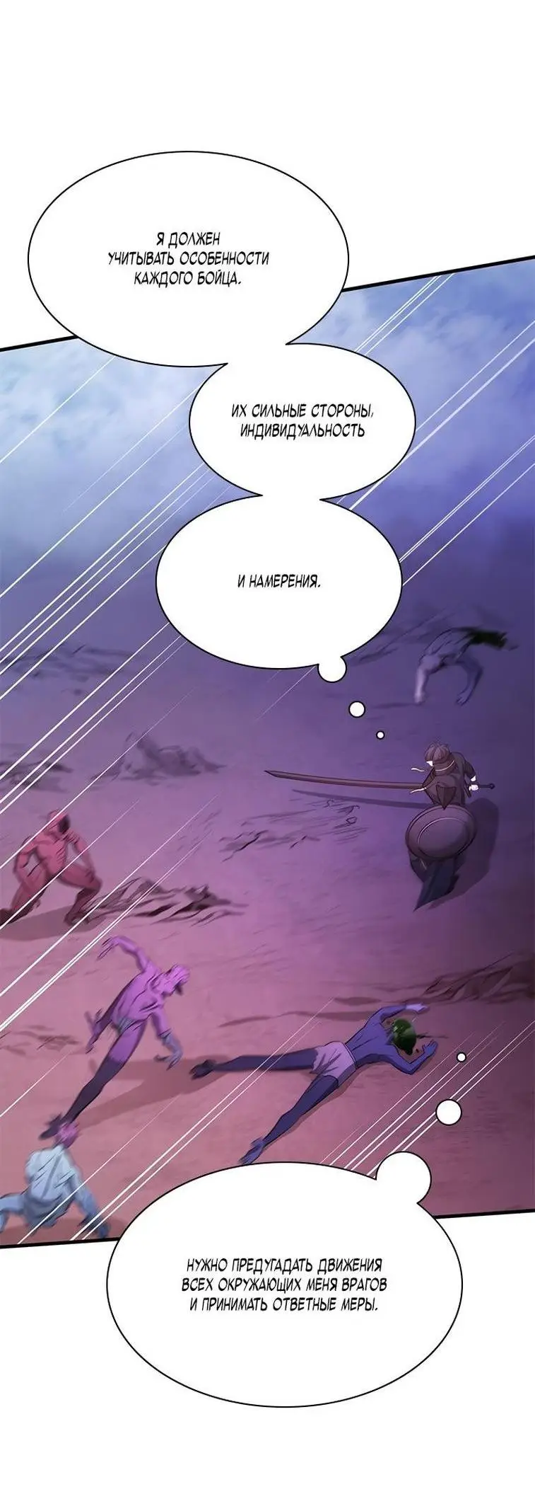 Страница 36 главы 156 манги Невероятное обучение / The Tutorial Is Too Tough!