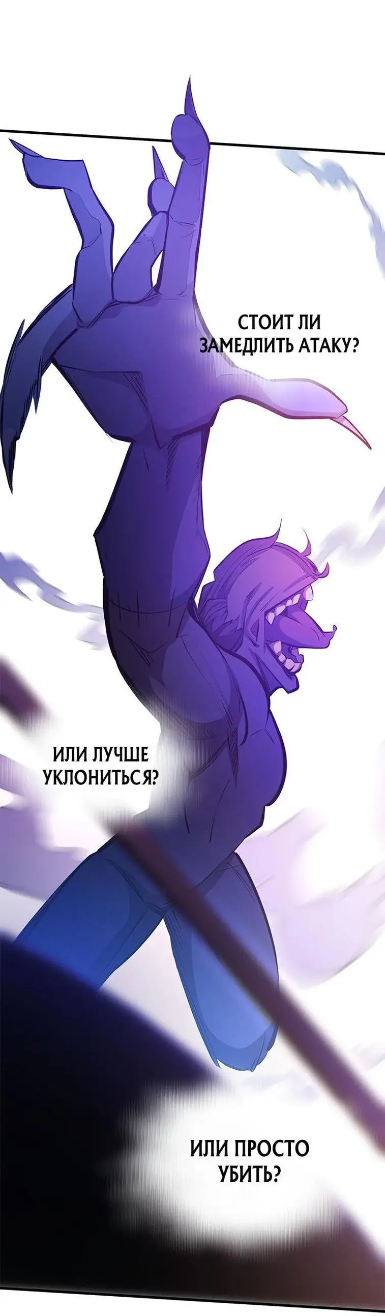 Страница 37 главы 156 манги Невероятное обучение / The Tutorial Is Too Tough!