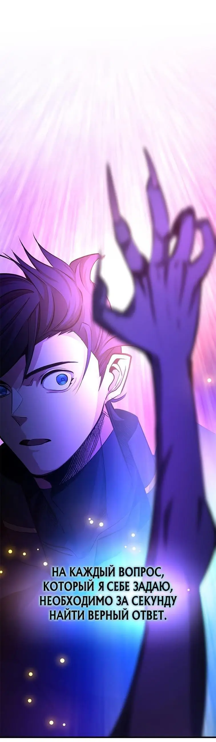 Страница 39 главы 156 манги Невероятное обучение / The Tutorial Is Too Tough!