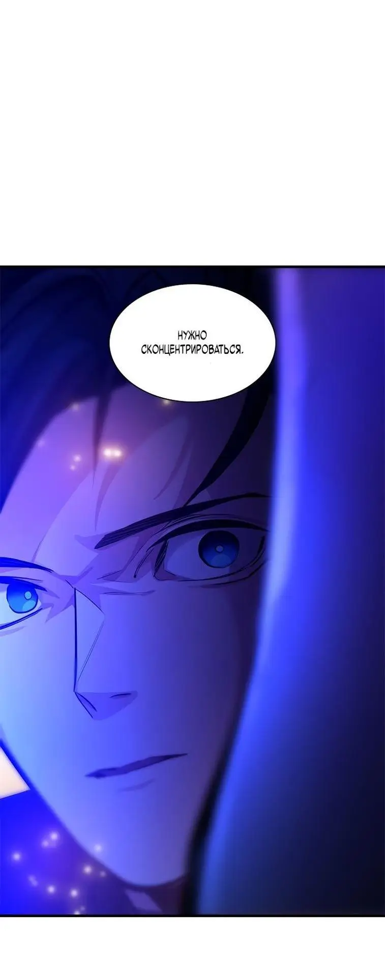Страница 40 главы 156 манги Невероятное обучение / The Tutorial Is Too Tough!