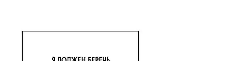 Страница 41 главы 156 манги Невероятное обучение / The Tutorial Is Too Tough!