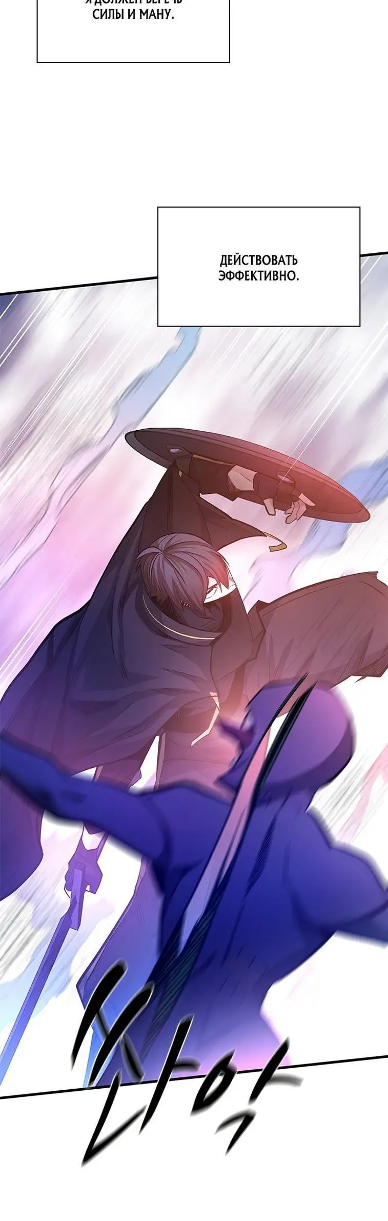 Страница 42 главы 156 манги Невероятное обучение / The Tutorial Is Too Tough!