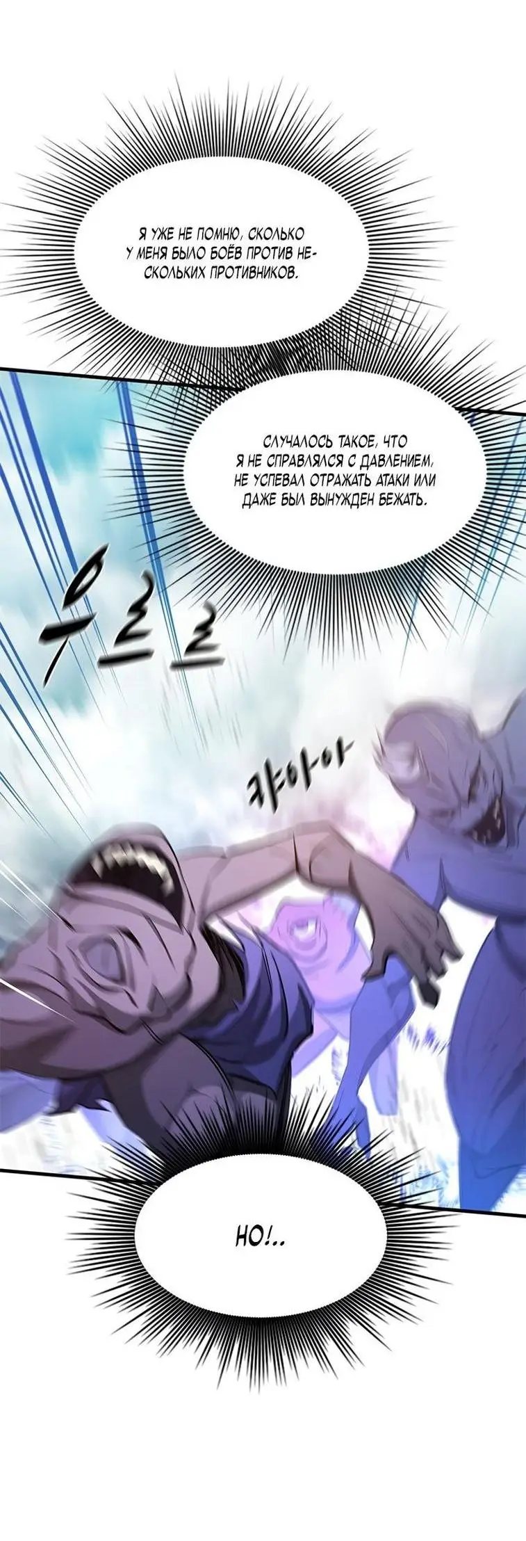 Страница 43 главы 156 манги Невероятное обучение / The Tutorial Is Too Tough!