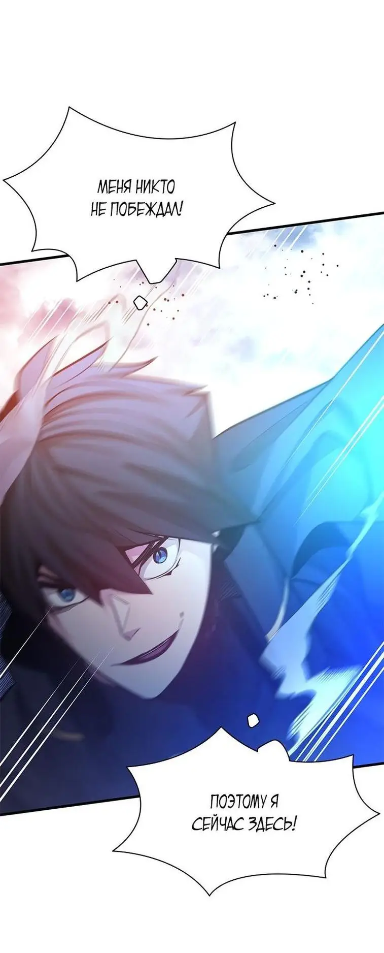 Страница 44 главы 156 манги Невероятное обучение / The Tutorial Is Too Tough!