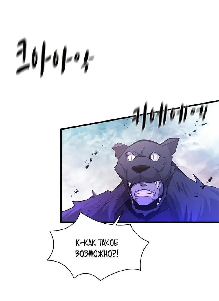 Страница 52 главы 156 манги Невероятное обучение / The Tutorial Is Too Tough!