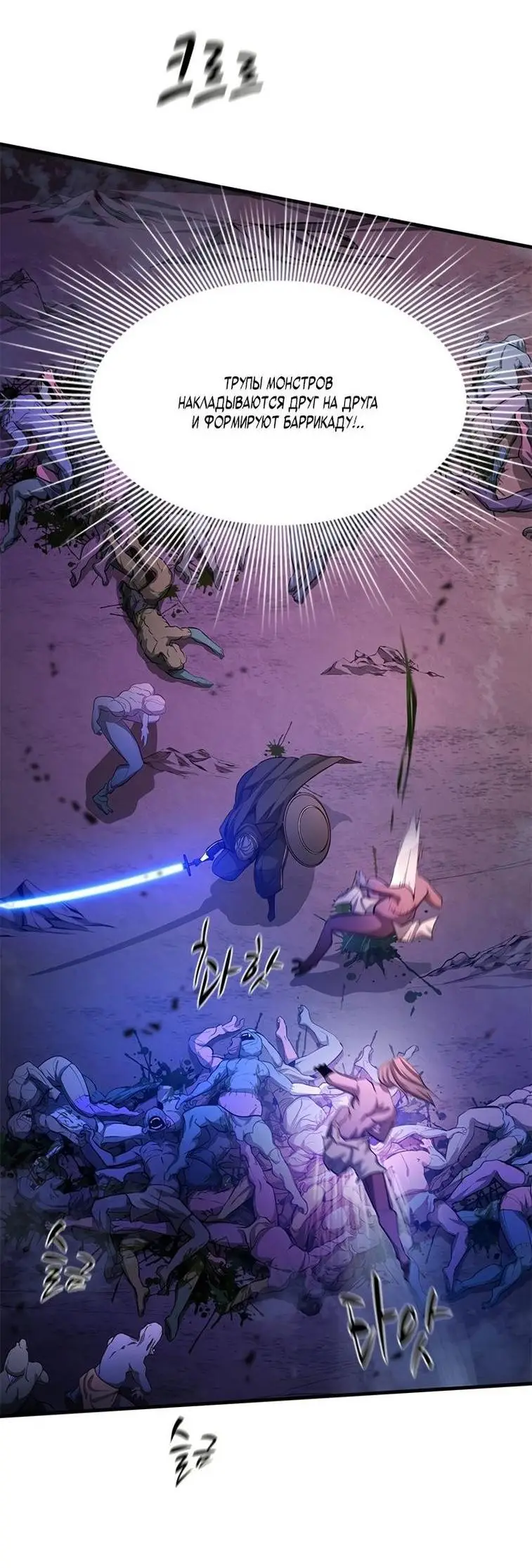 Страница 53 главы 156 манги Невероятное обучение / The Tutorial Is Too Tough!