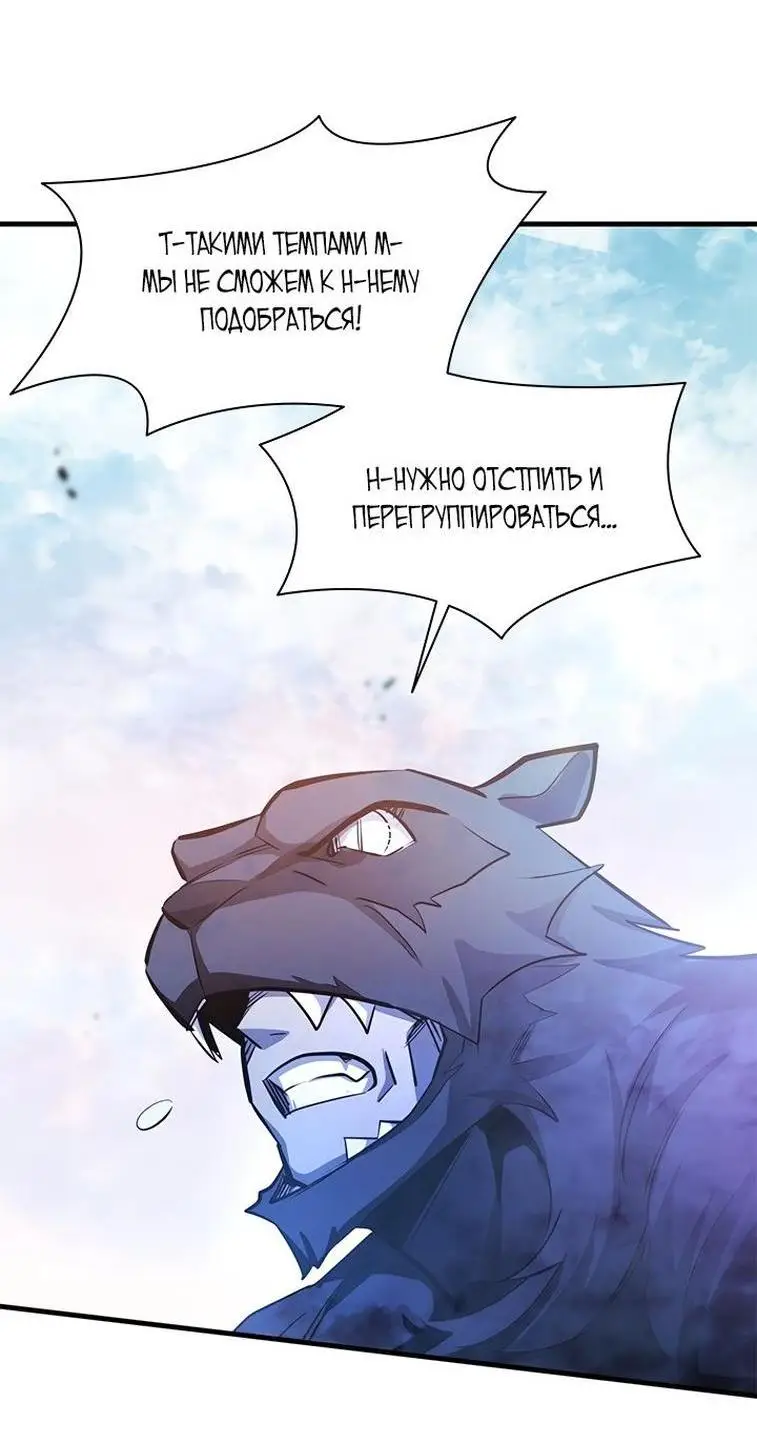 Страница 54 главы 156 манги Невероятное обучение / The Tutorial Is Too Tough!
