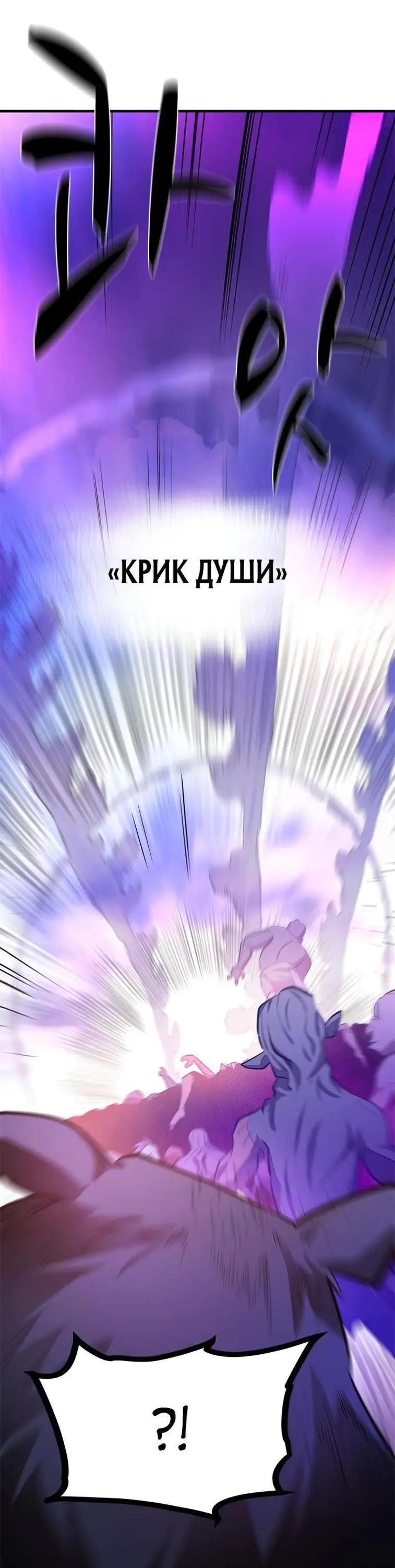 Страница 55 главы 156 манги Невероятное обучение / The Tutorial Is Too Tough!