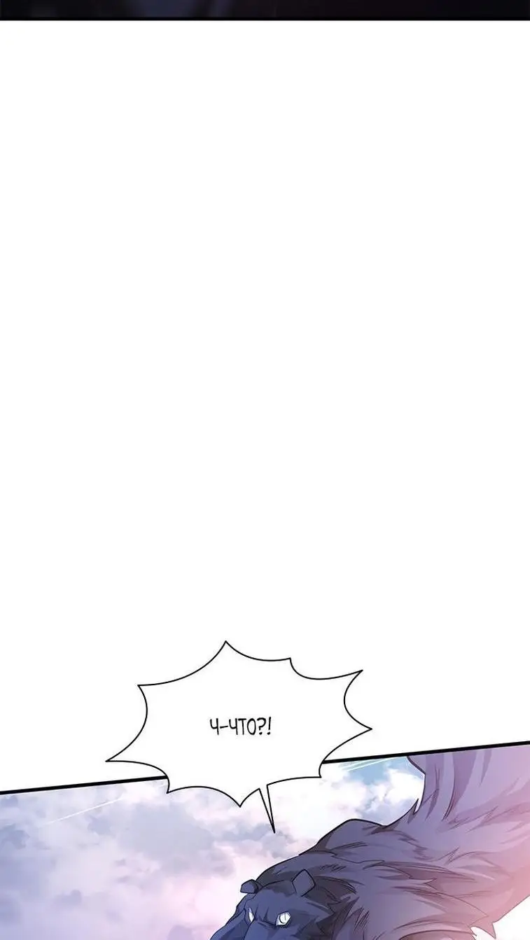 Страница 56 главы 156 манги Невероятное обучение / The Tutorial Is Too Tough!