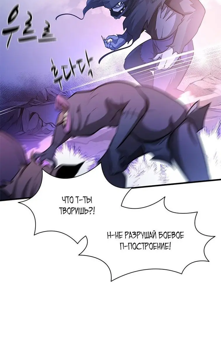 Страница 57 главы 156 манги Невероятное обучение / The Tutorial Is Too Tough!