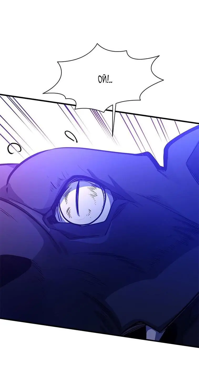 Страница 58 главы 156 манги Невероятное обучение / The Tutorial Is Too Tough!