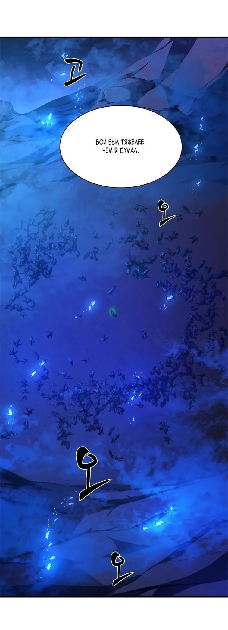 Страница 63 главы 156 манги Невероятное обучение / The Tutorial Is Too Tough!