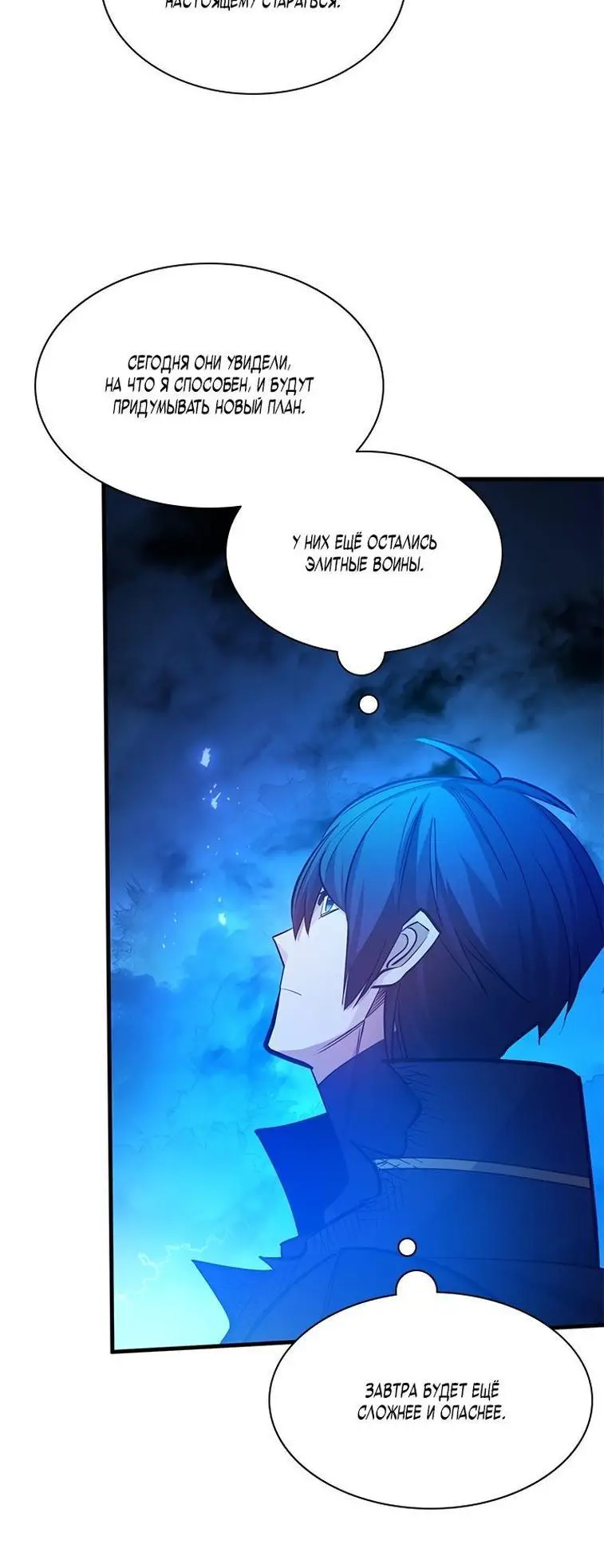 Страница 65 главы 156 манги Невероятное обучение / The Tutorial Is Too Tough!