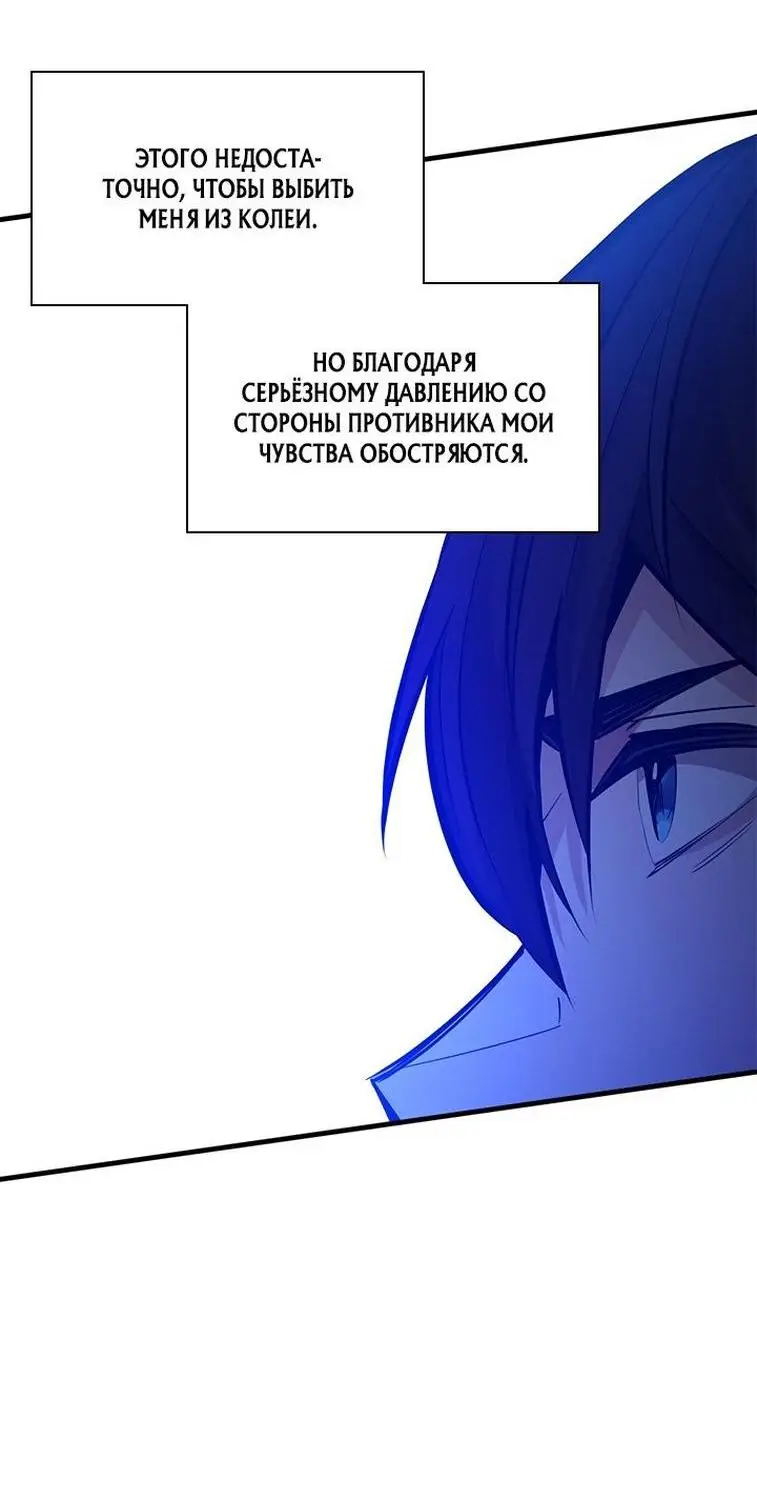 Страница 66 главы 156 манги Невероятное обучение / The Tutorial Is Too Tough!