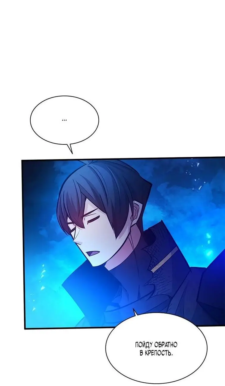 Страница 67 главы 156 манги Невероятное обучение / The Tutorial Is Too Tough!