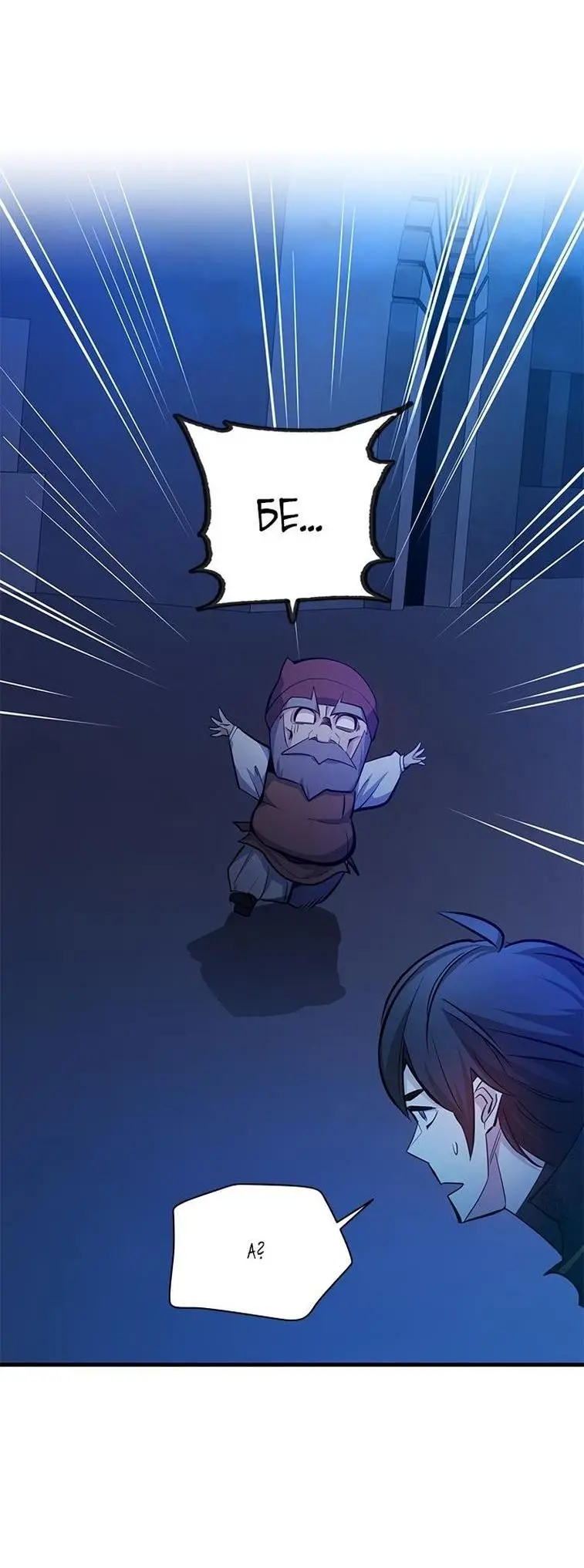 Страница 70 главы 156 манги Невероятное обучение / The Tutorial Is Too Tough!