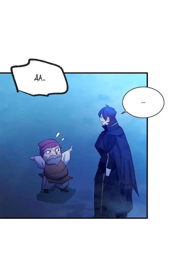 Страница 71 главы 156 манги Невероятное обучение / The Tutorial Is Too Tough!