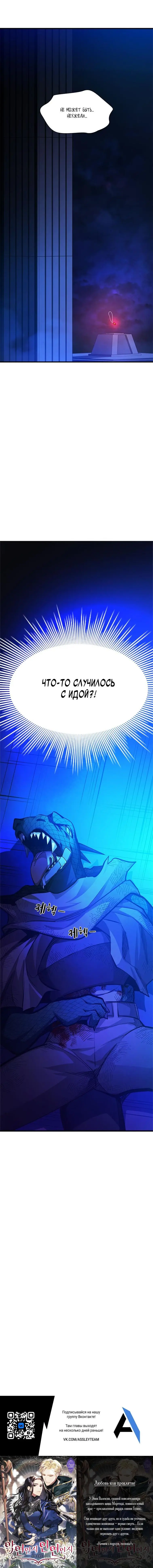 Страница 74 главы 156 манги Невероятное обучение / The Tutorial Is Too Tough!