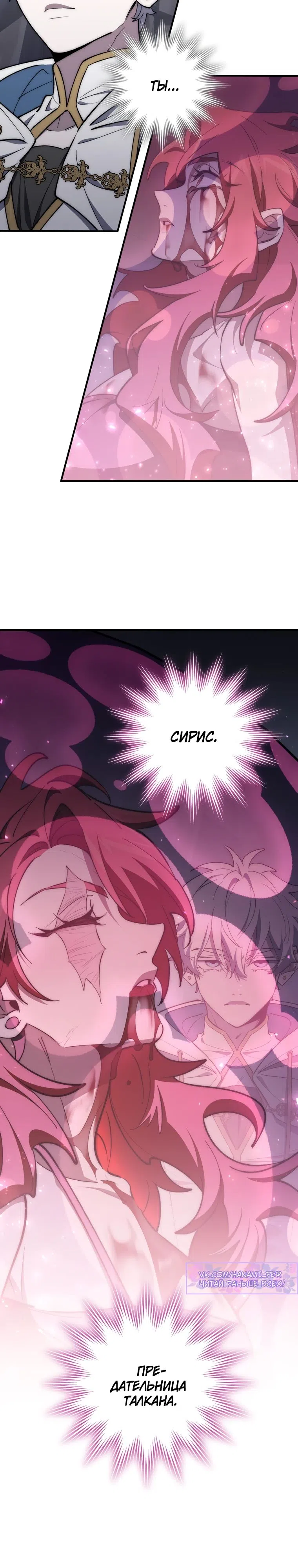 Страница 6 главы 38 манги Архитектор подземелий / Dungeon Architect