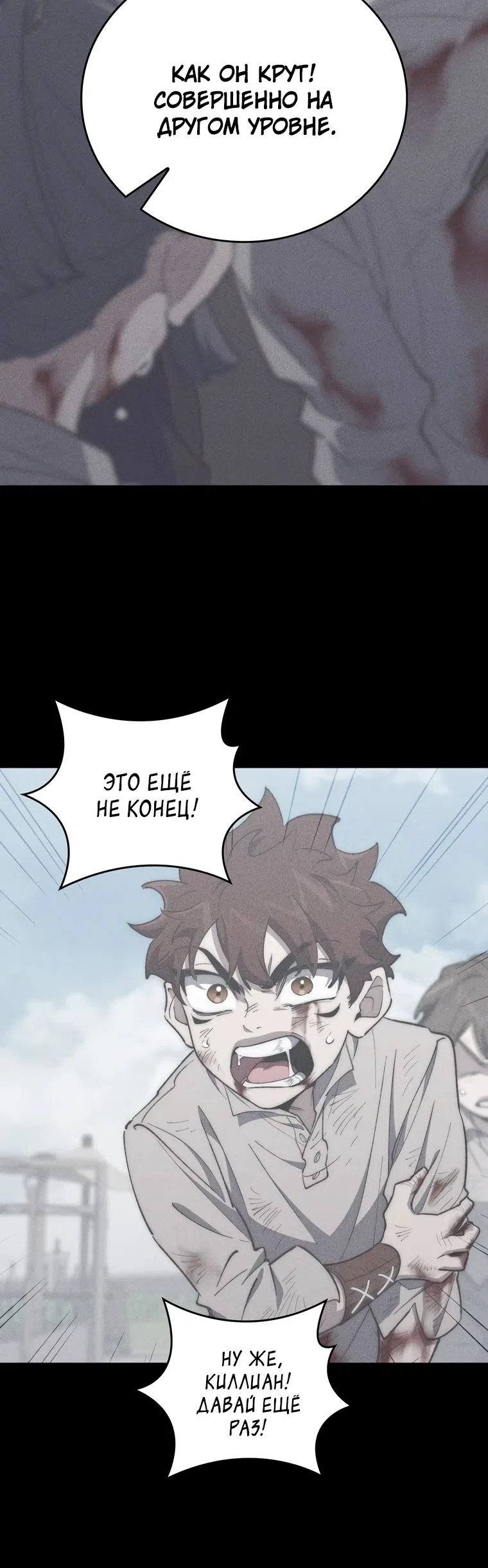 Страница 8 главы 38 манги Архитектор подземелий / Dungeon Architect