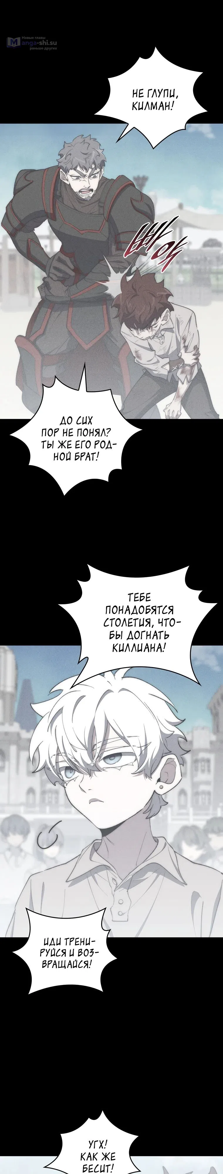 Страница 9 главы 38 манги Архитектор подземелий / Dungeon Architect