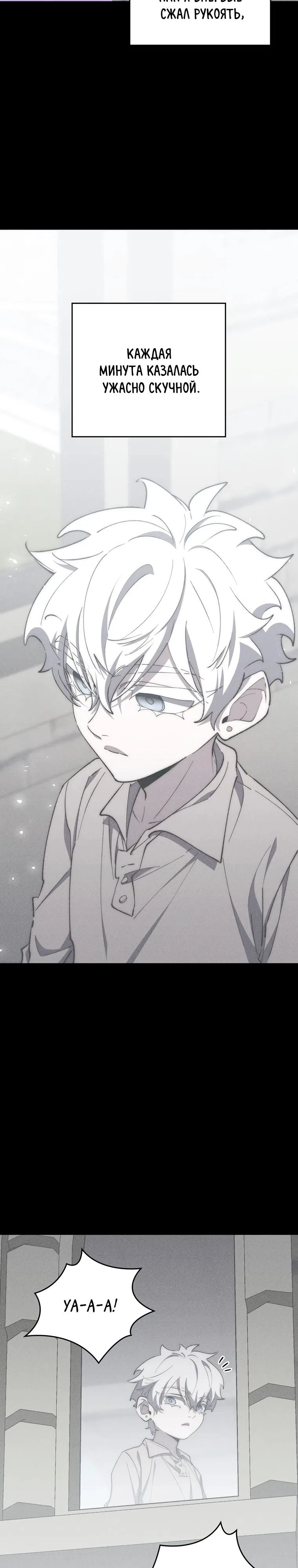 Страница 11 главы 38 манги Архитектор подземелий / Dungeon Architect