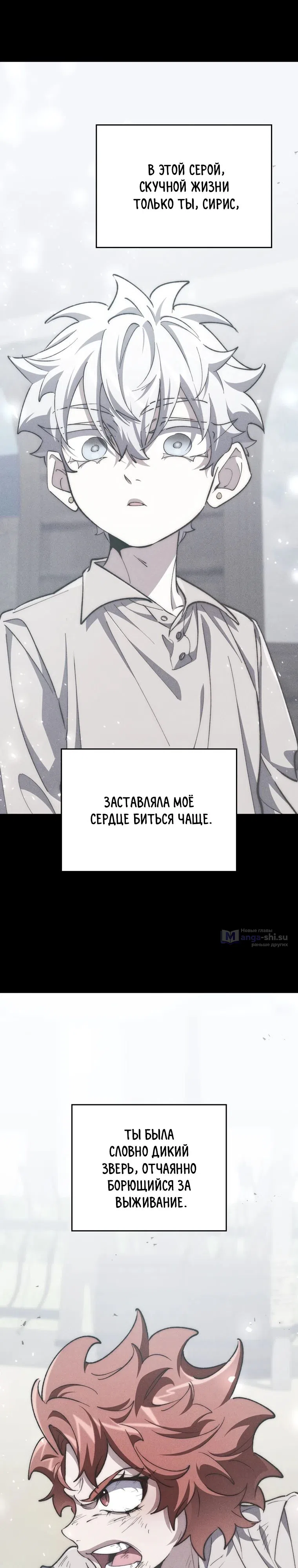 Страница 13 главы 38 манги Архитектор подземелий / Dungeon Architect