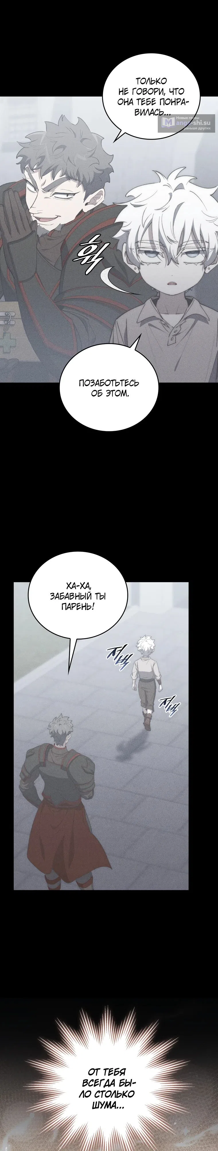 Страница 17 главы 38 манги Архитектор подземелий / Dungeon Architect