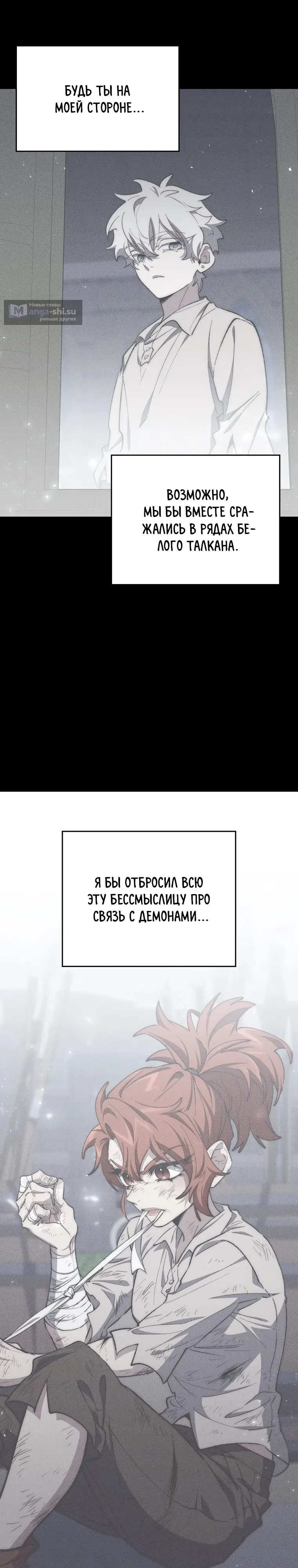 Страница 22 главы 38 манги Архитектор подземелий / Dungeon Architect