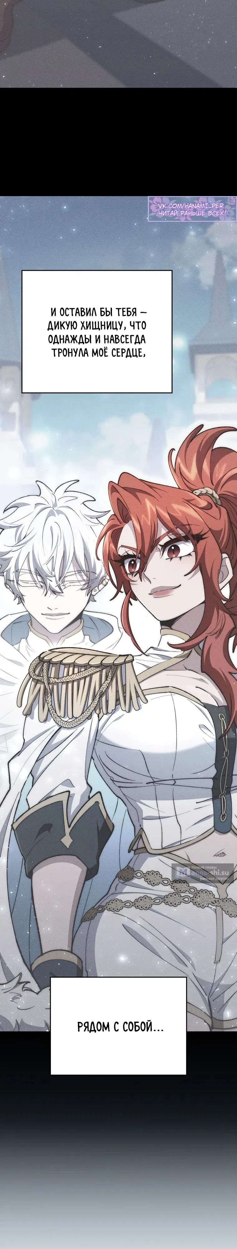 Страница 23 главы 38 манги Архитектор подземелий / Dungeon Architect