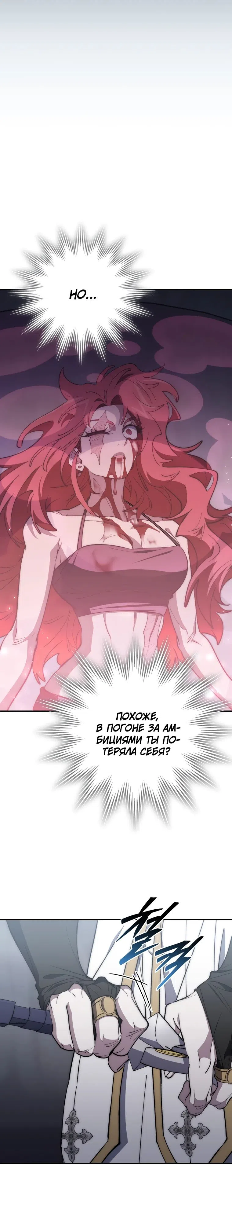 Страница 24 главы 38 манги Архитектор подземелий / Dungeon Architect