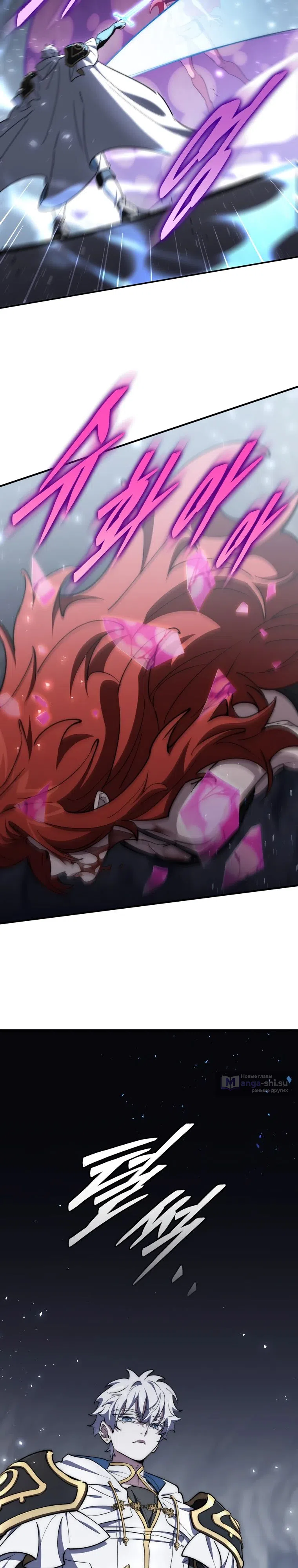 Страница 26 главы 38 манги Архитектор подземелий / Dungeon Architect