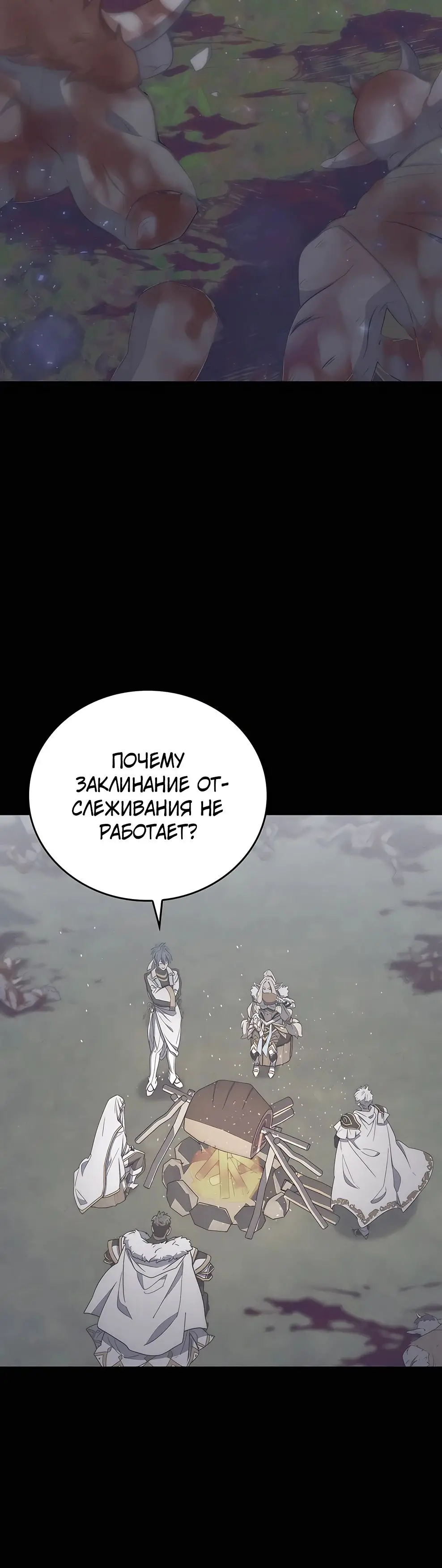 Страница 5 главы 21 манги Архитектор подземелий / Dungeon Architect