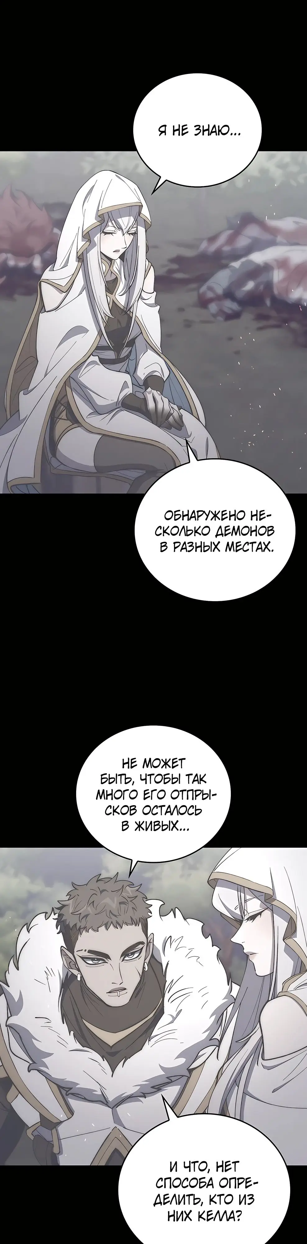 Страница 6 главы 21 манги Архитектор подземелий / Dungeon Architect