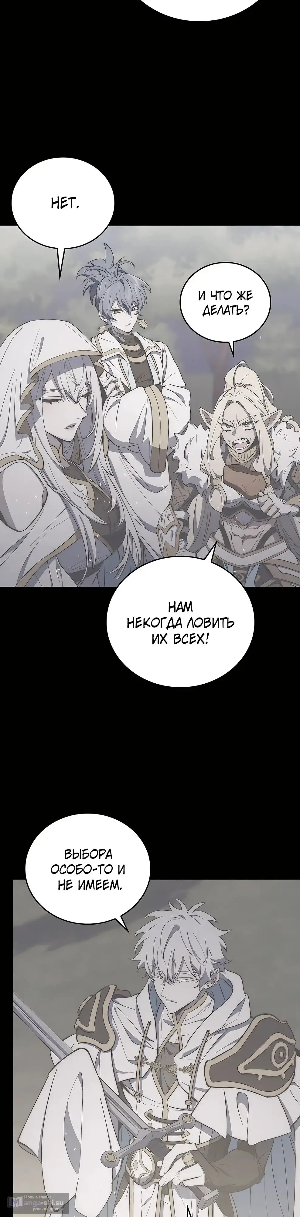 Страница 7 главы 21 манги Архитектор подземелий / Dungeon Architect