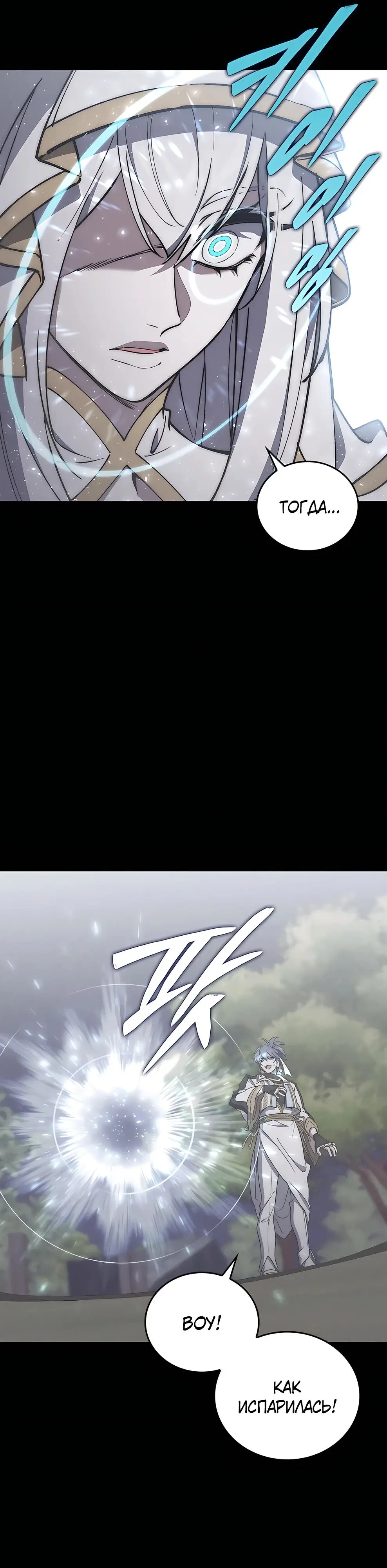 Страница 11 главы 21 манги Архитектор подземелий / Dungeon Architect