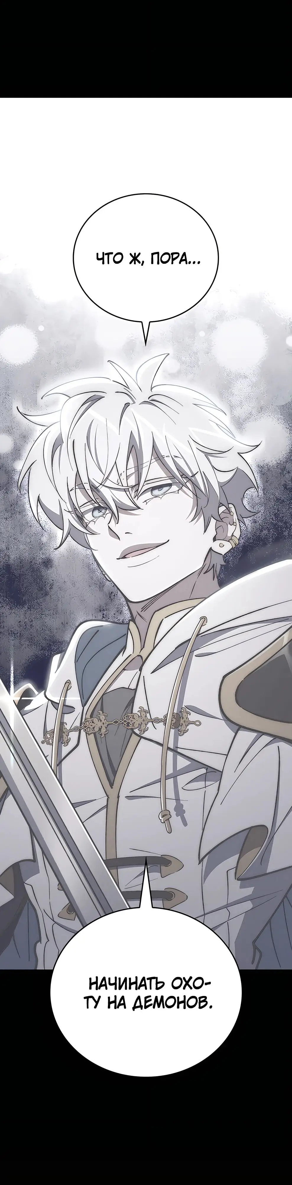 Страница 12 главы 21 манги Архитектор подземелий / Dungeon Architect